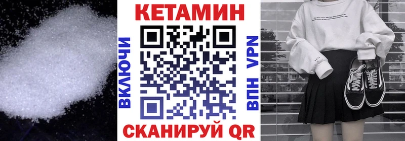 Кетамин ketamine Енисейск