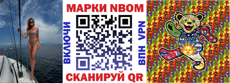 Марки N-bome 1500мкг  где купить наркоту  Енисейск 